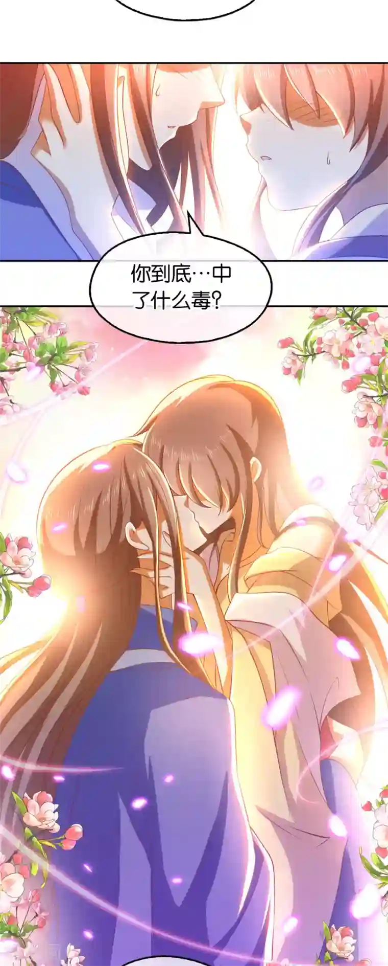 倾城狂妃第133话