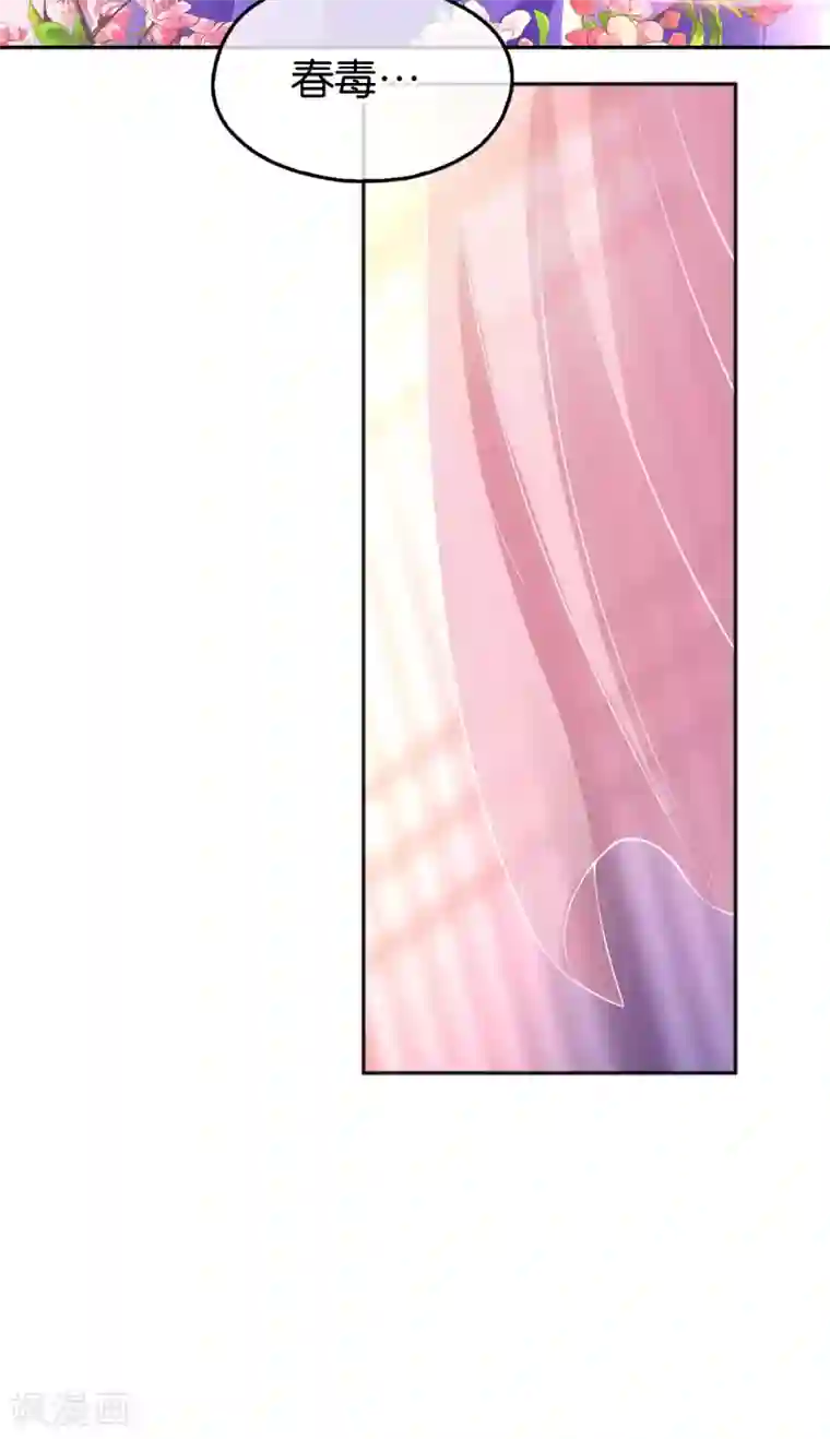 倾城狂妃第133话