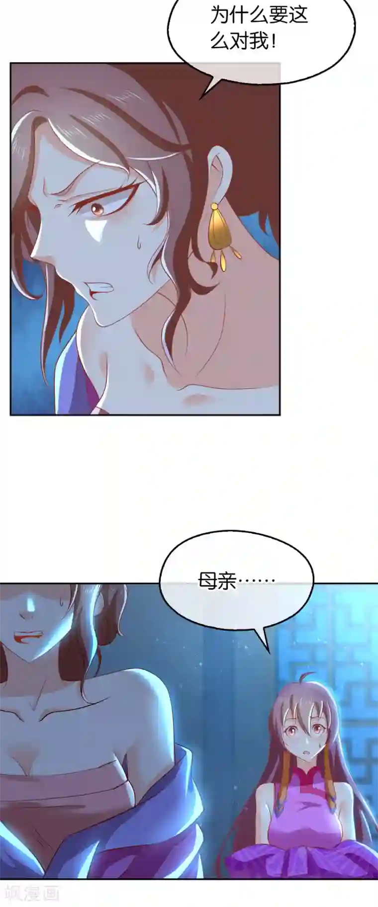 倾城狂妃第133话