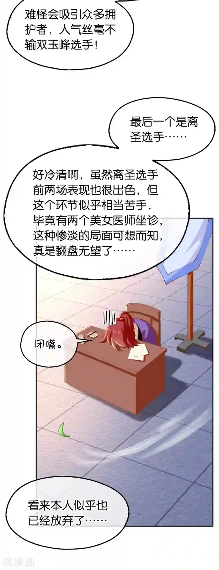 倾城狂妃第134话