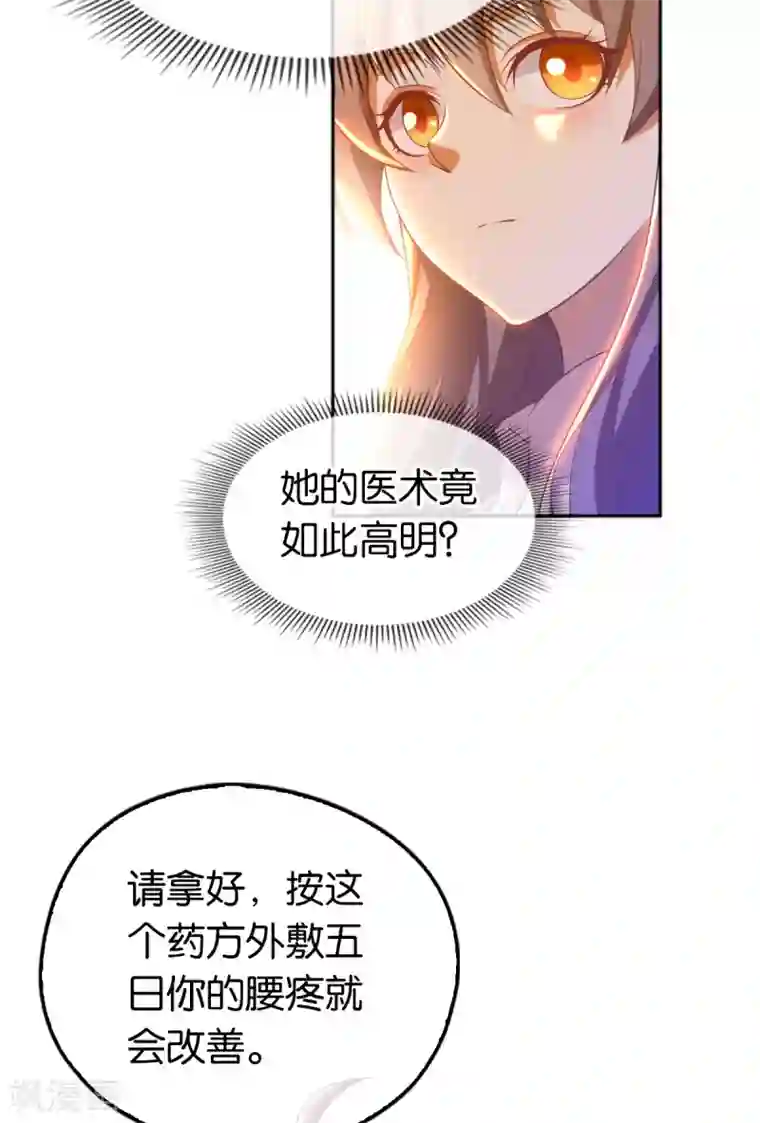 倾城狂妃第134话