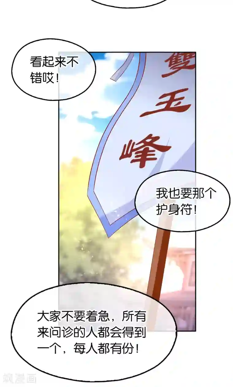 倾城狂妃第134话