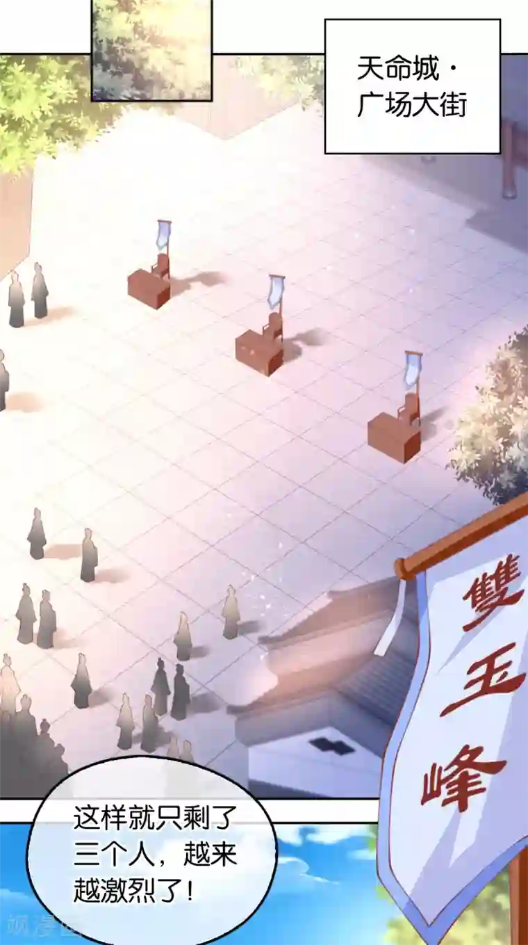 倾城狂妃第134话