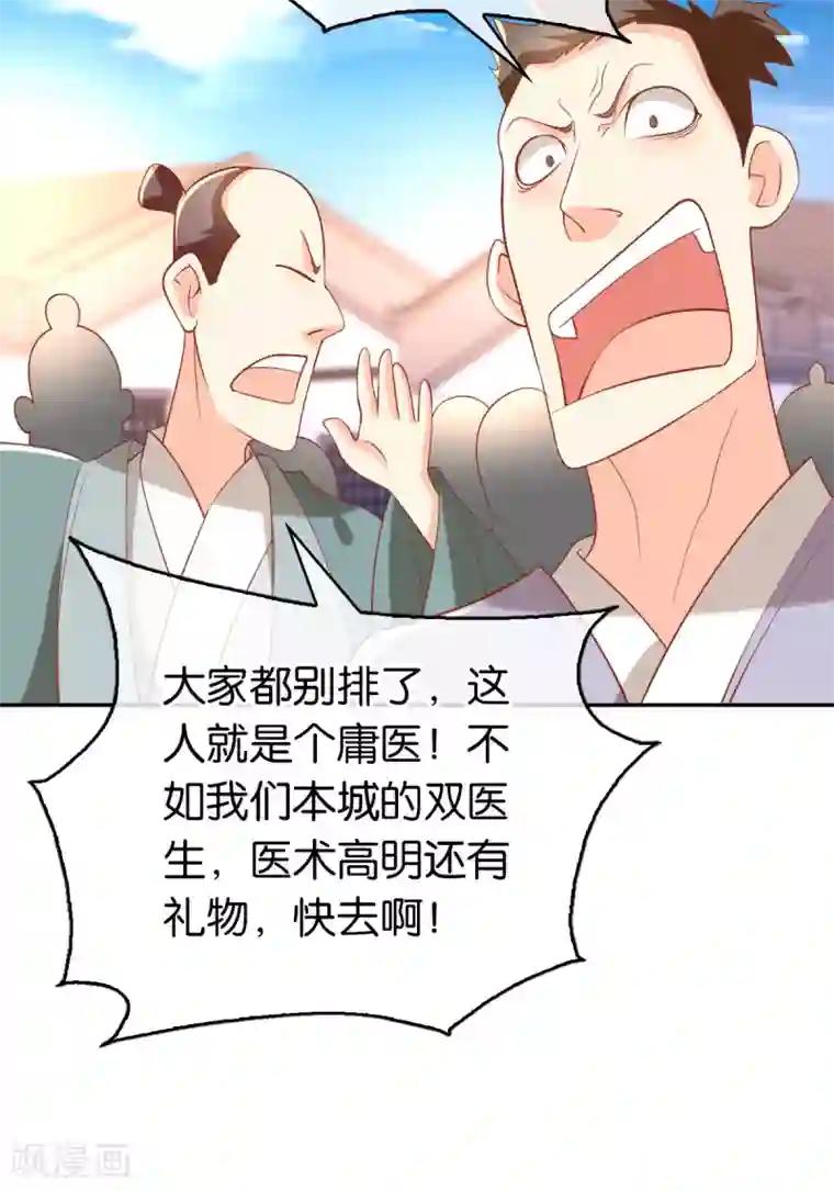 倾城狂妃第134话