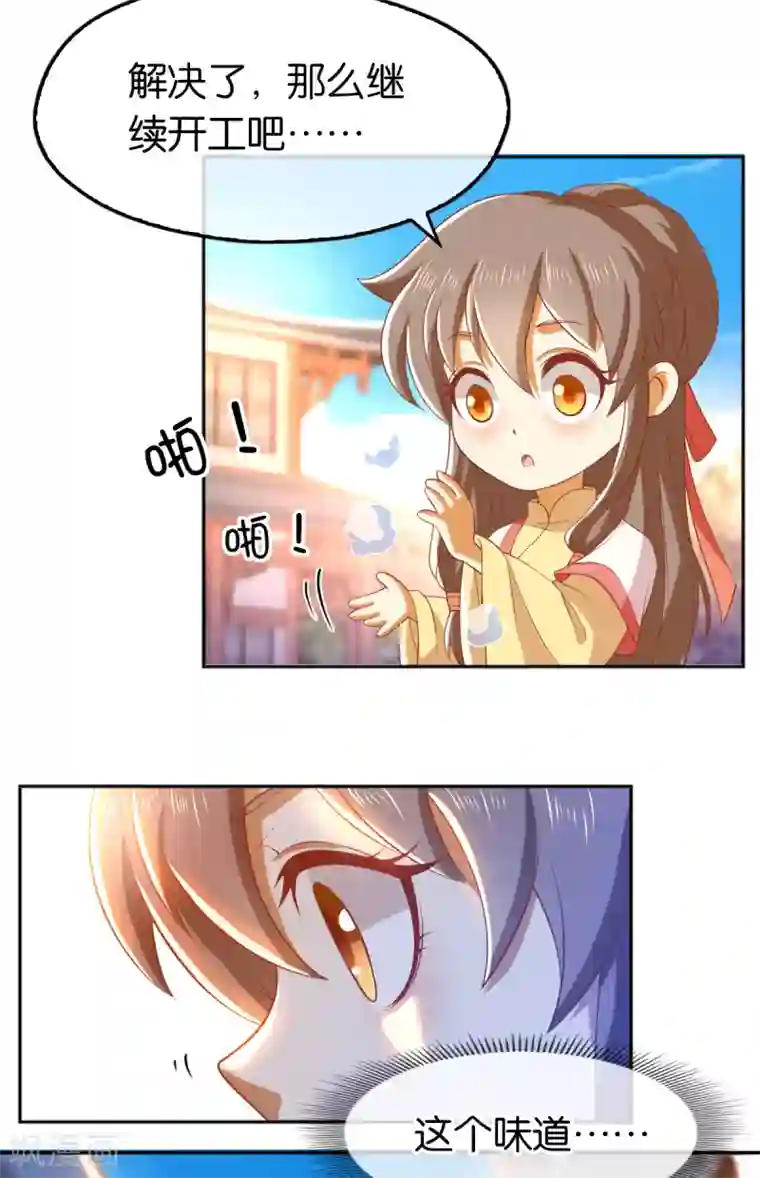 倾城狂妃第134话