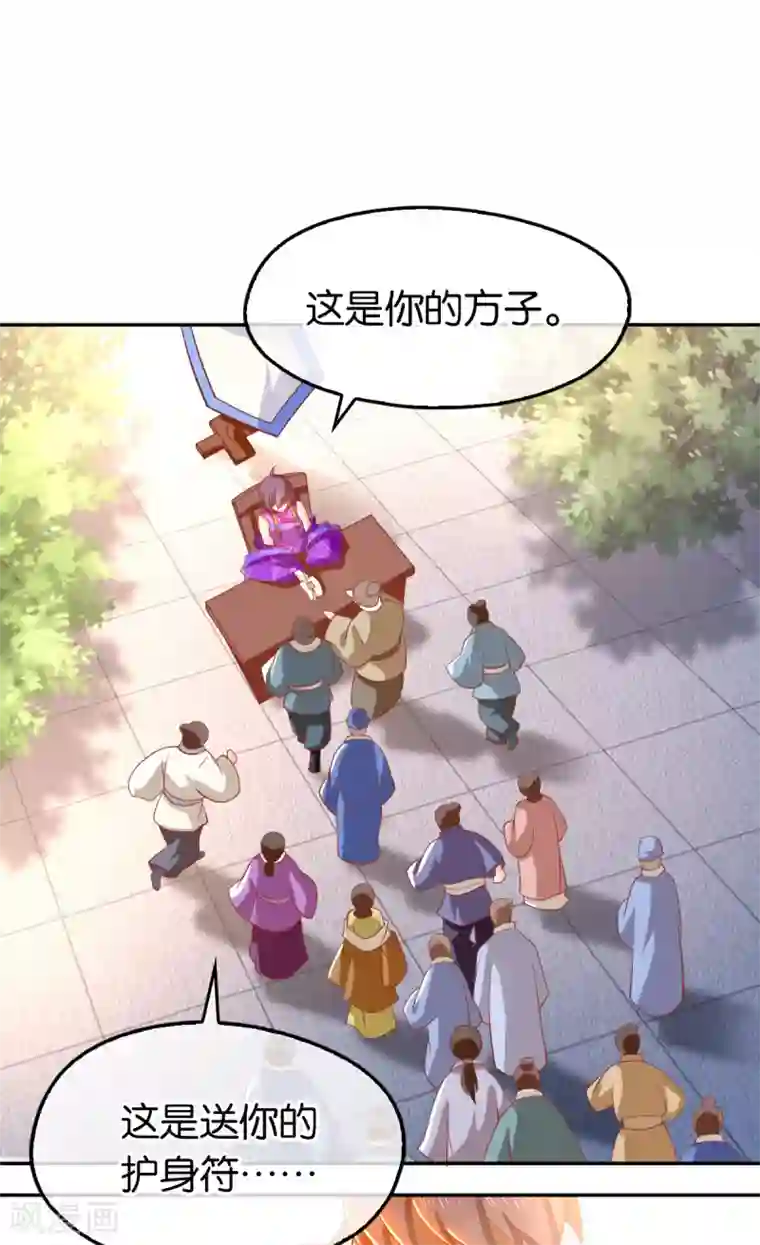 倾城狂妃第134话