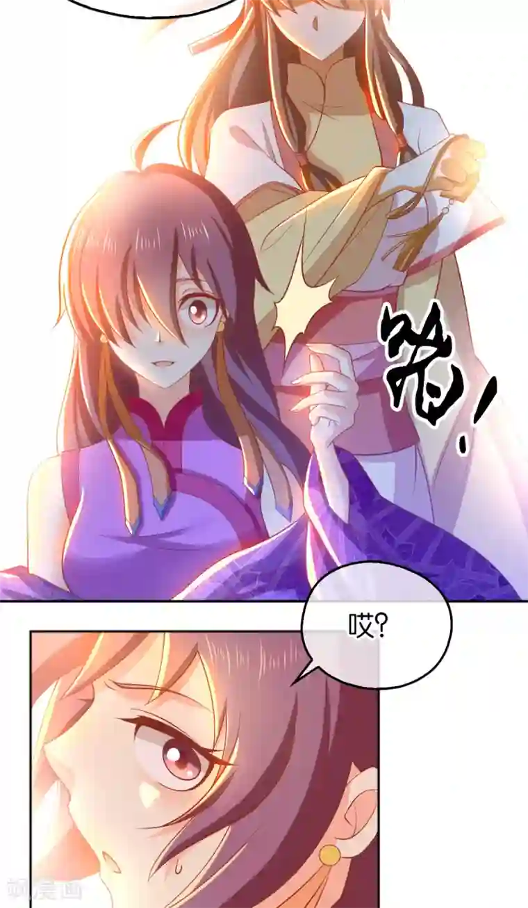 倾城狂妃第134话