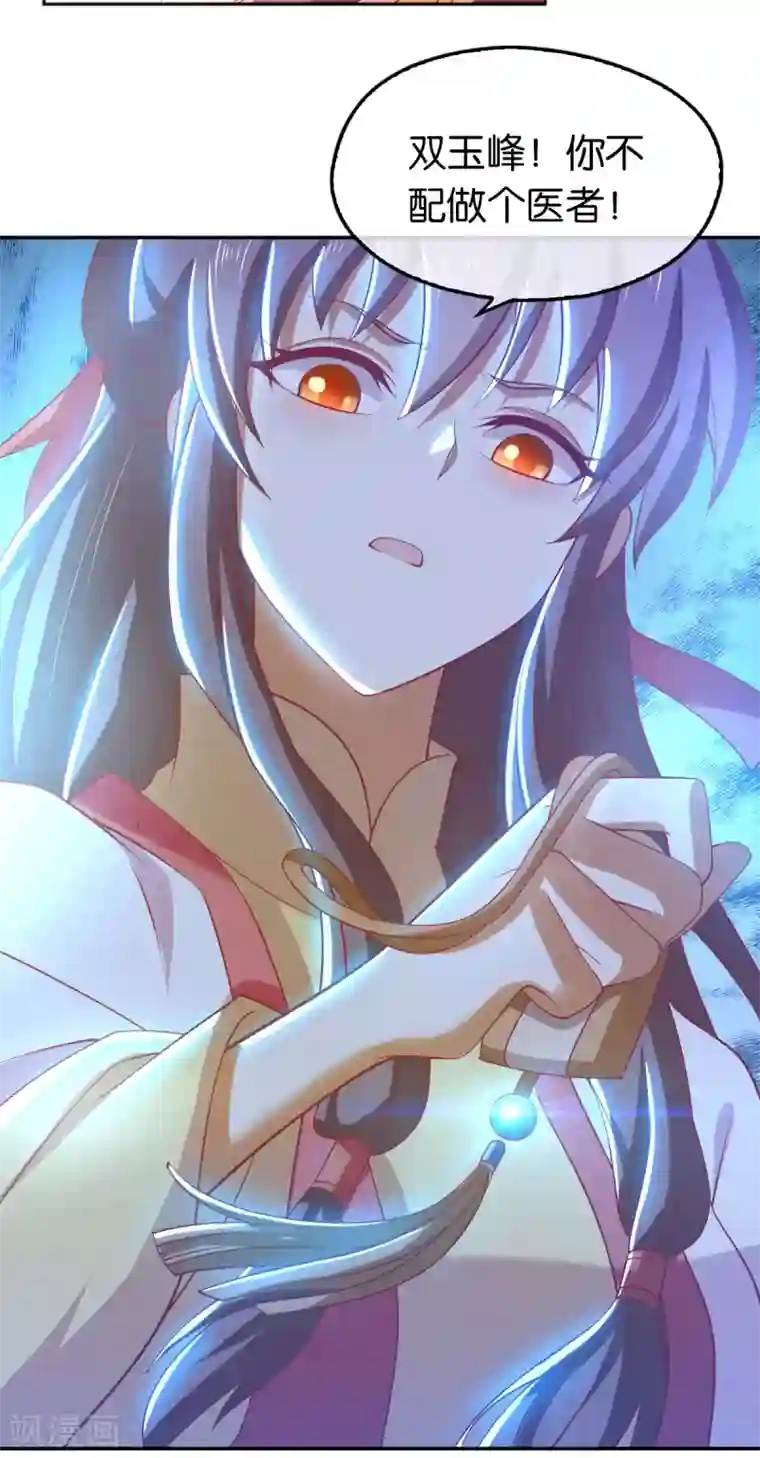 倾城狂妃第134话