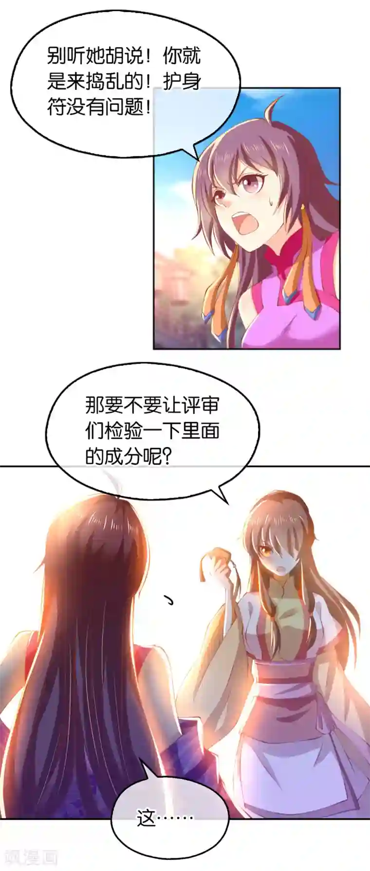 倾城狂妃第134话