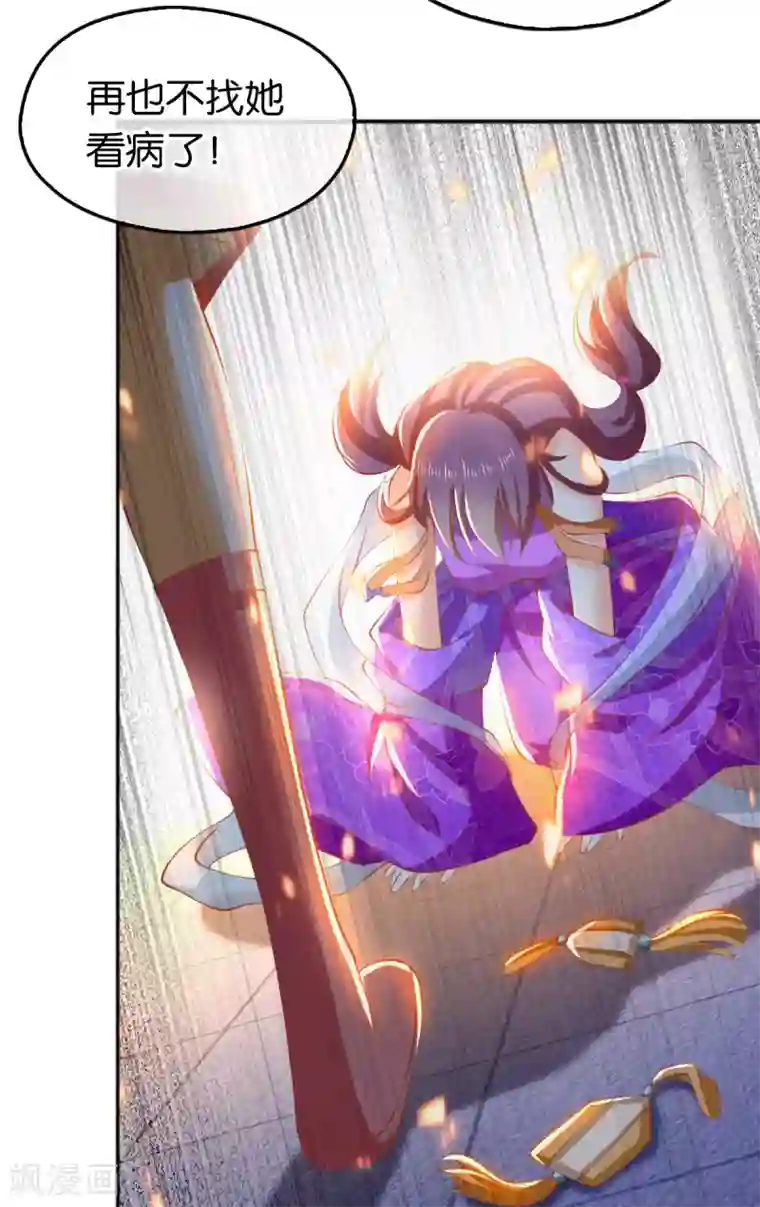 倾城狂妃第134话