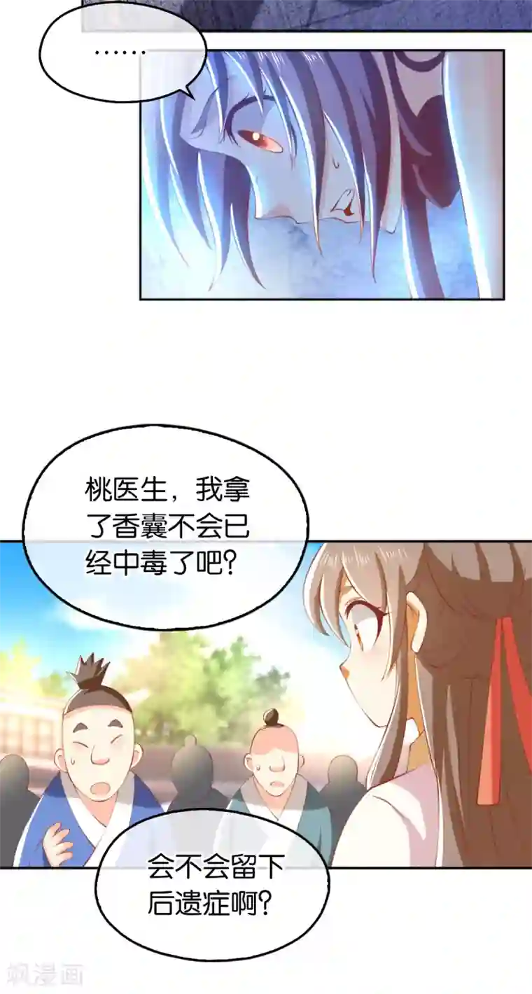 倾城狂妃第134话