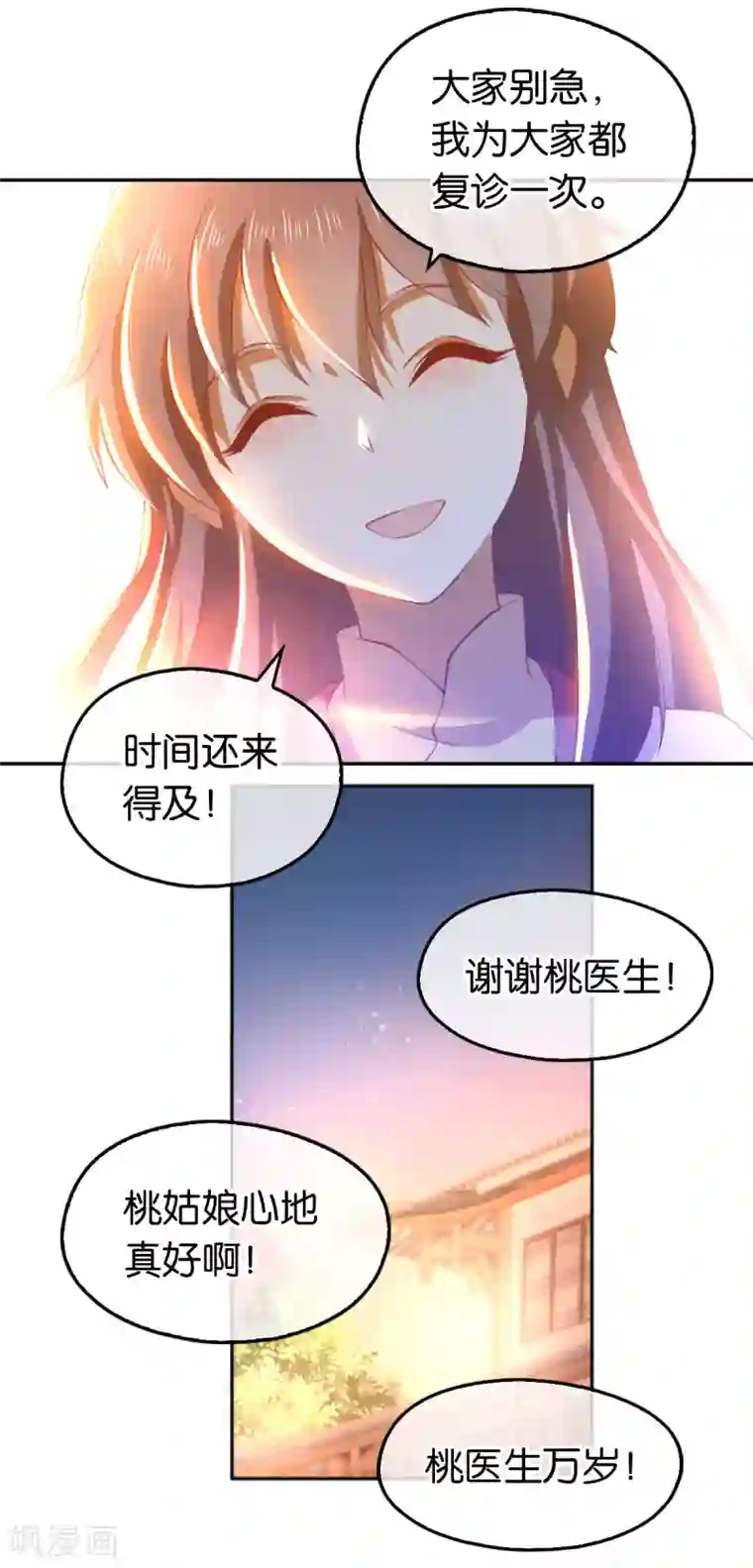 倾城狂妃第134话