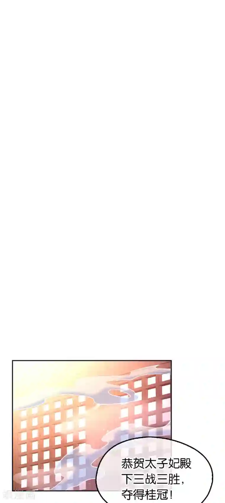 倾城狂妃第134话