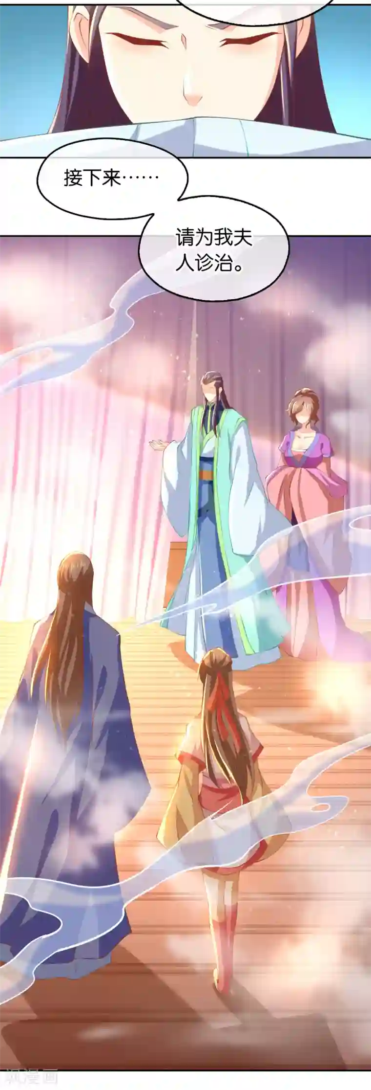 倾城狂妃第134话