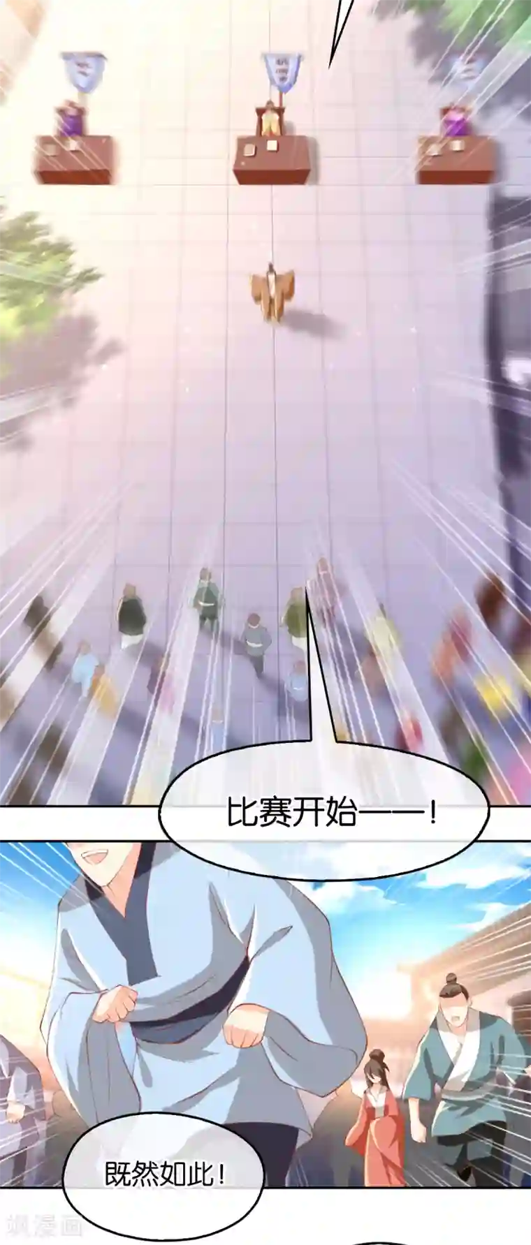 倾城狂妃第134话