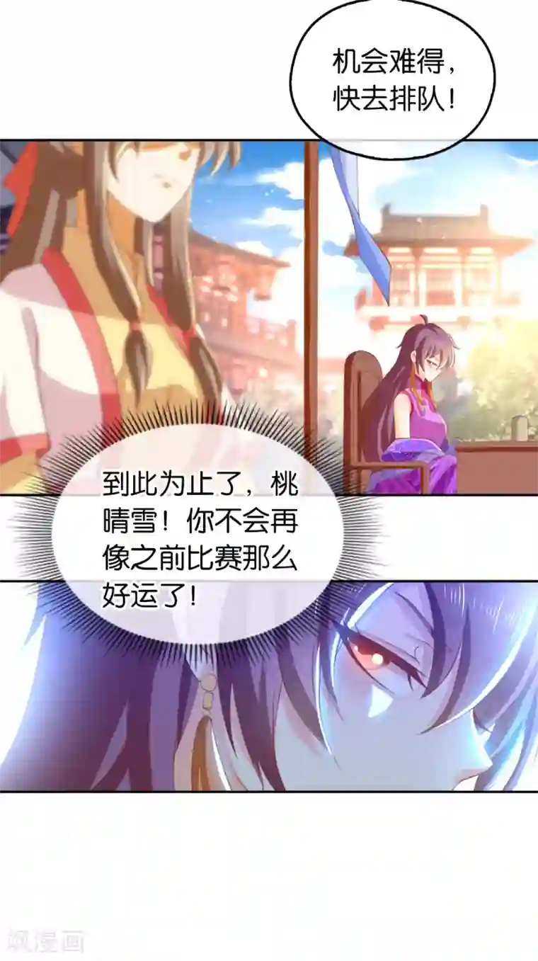 倾城狂妃第134话