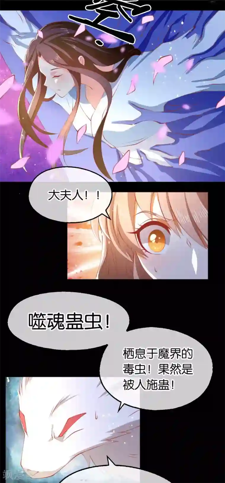 倾城狂妃第135话