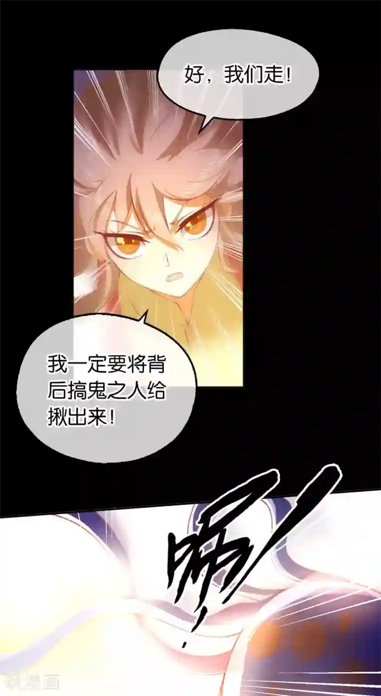倾城狂妃第135话