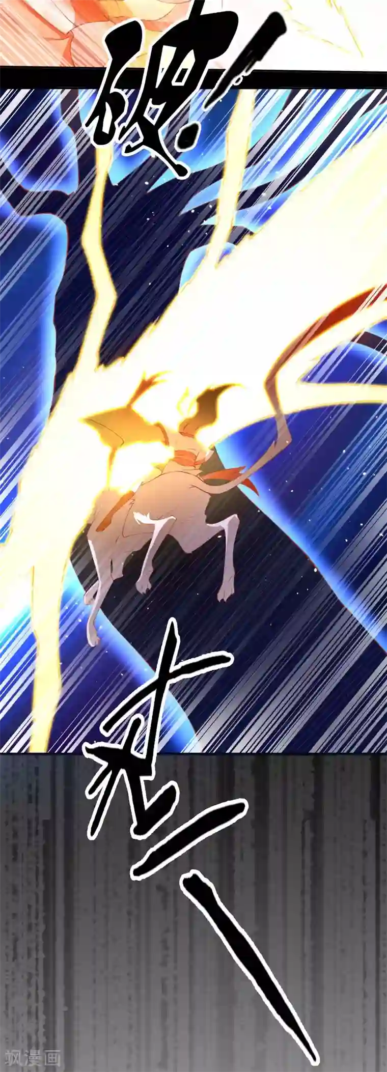 倾城狂妃第135话