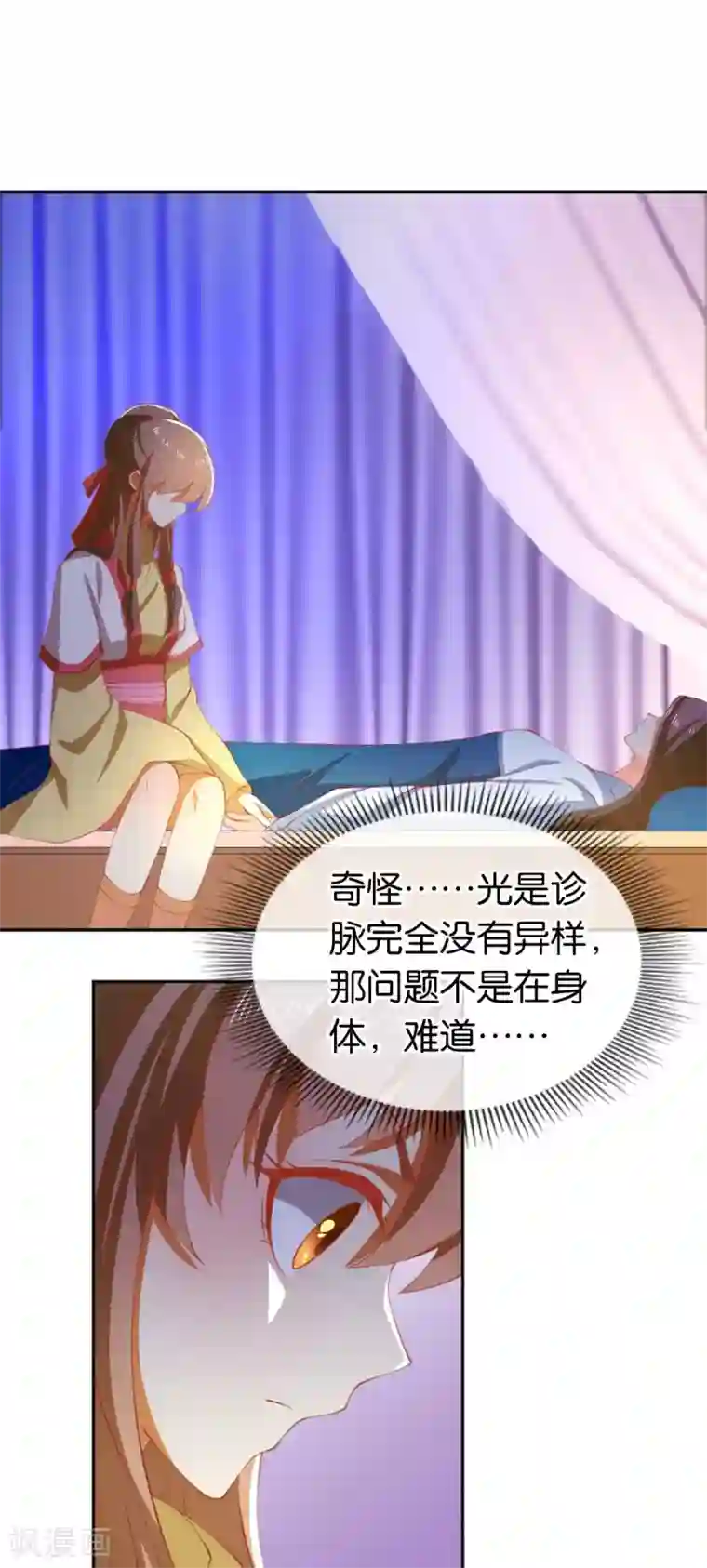 倾城狂妃第135话