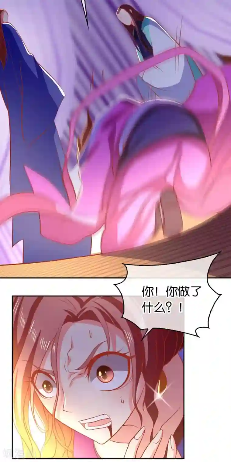 倾城狂妃第135话