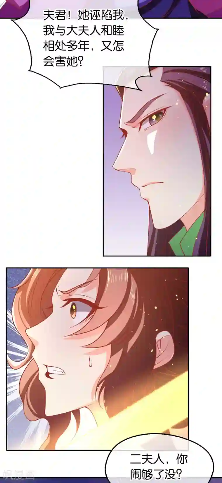 倾城狂妃第135话