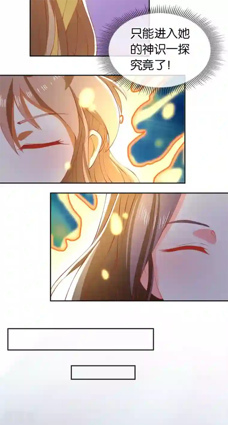 倾城狂妃第135话