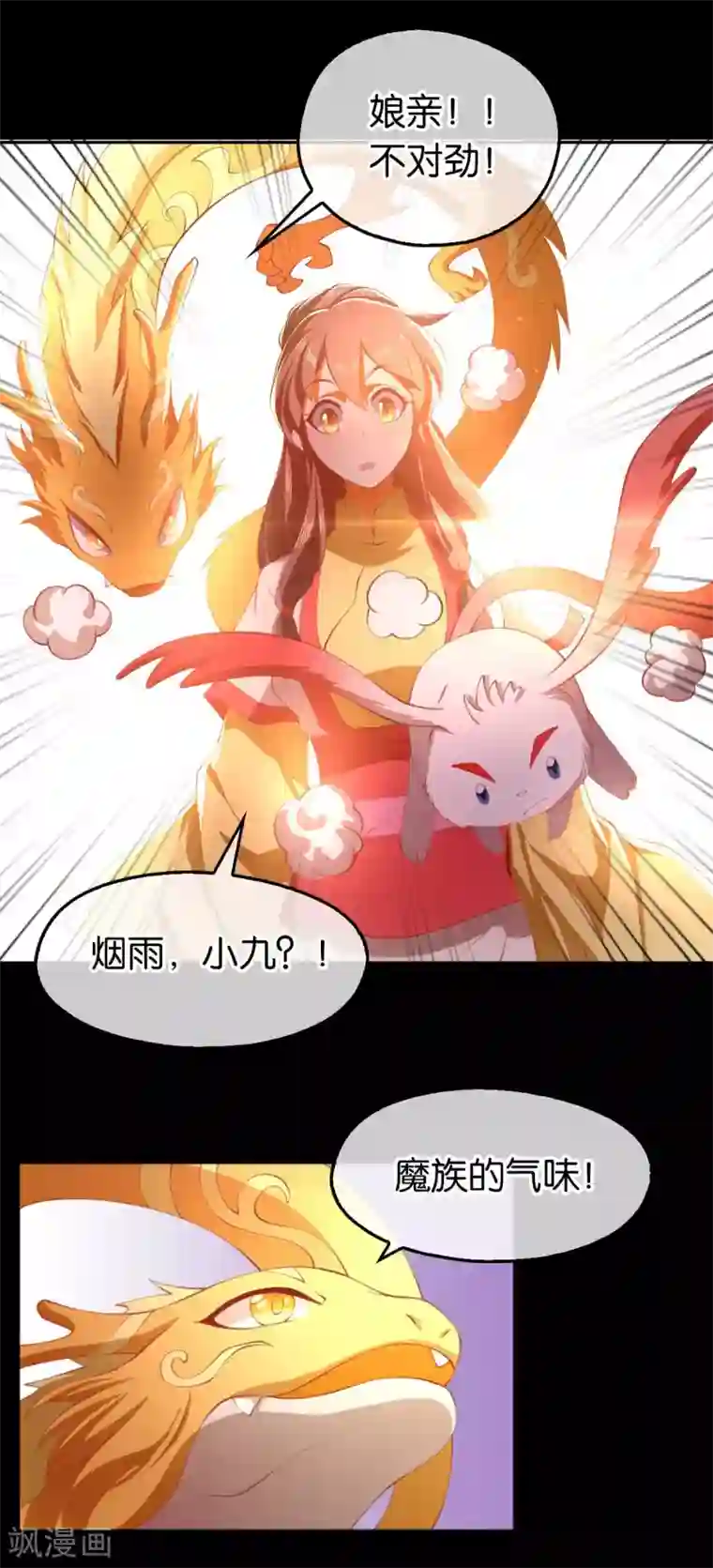 倾城狂妃第135话