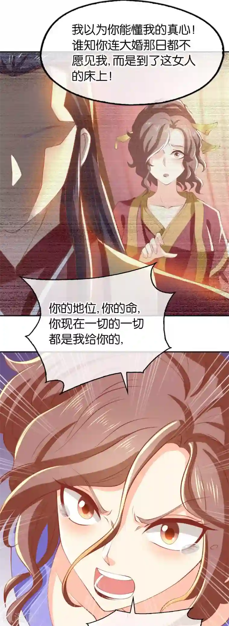 倾城狂妃第136话