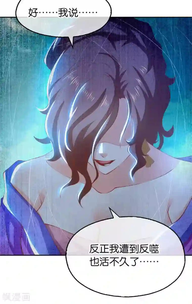 倾城狂妃第136话