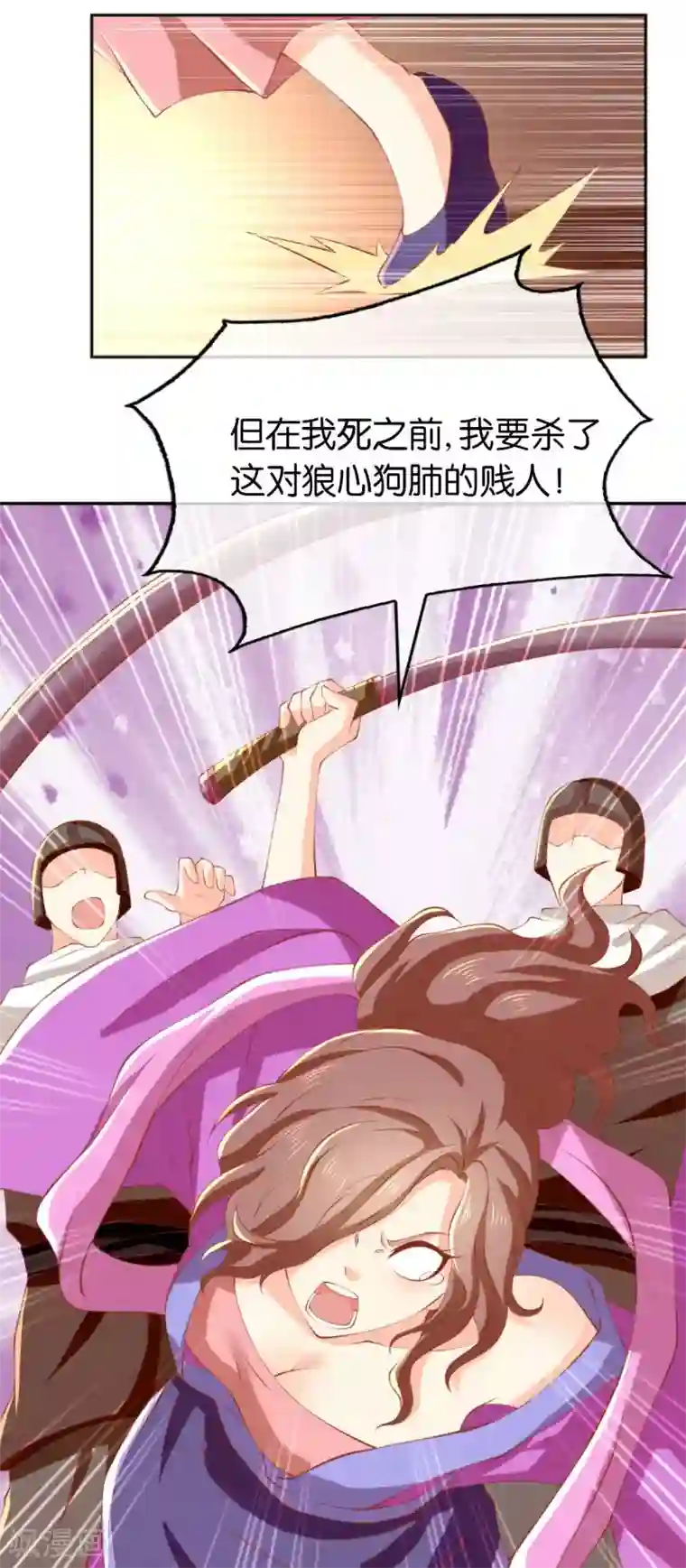 倾城狂妃第136话