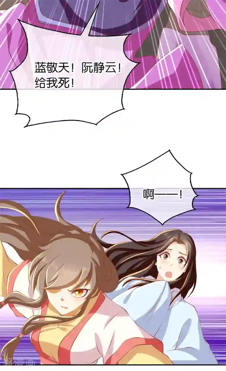 倾城狂妃第136话