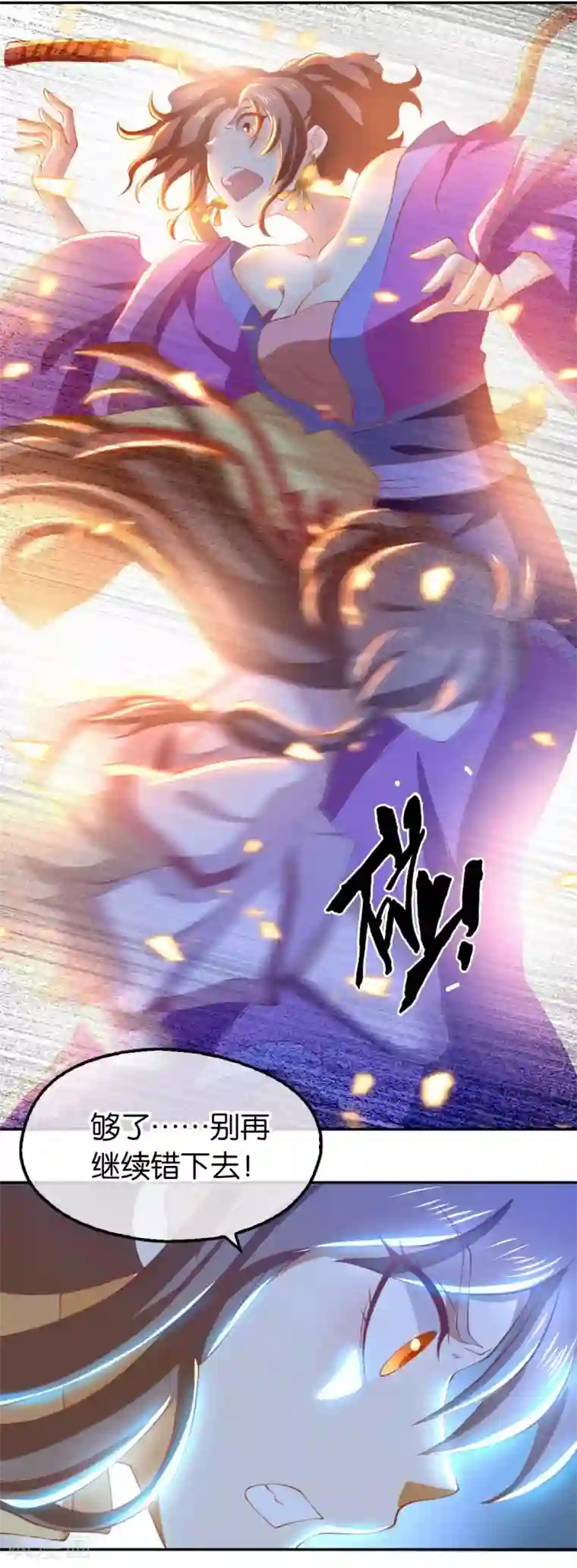 倾城狂妃第136话