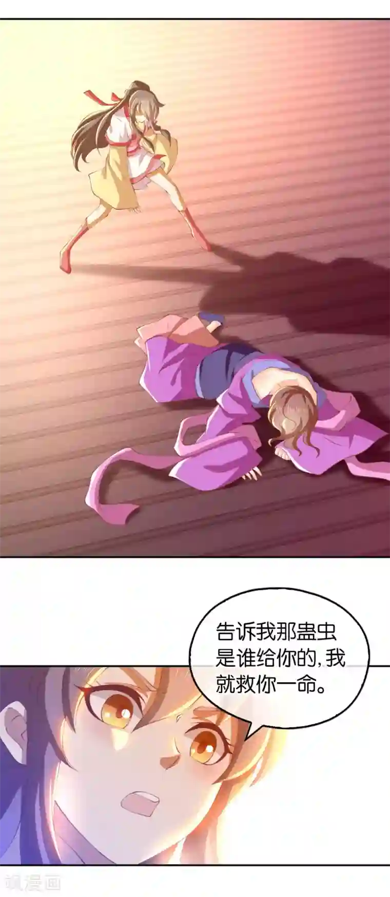 倾城狂妃第136话