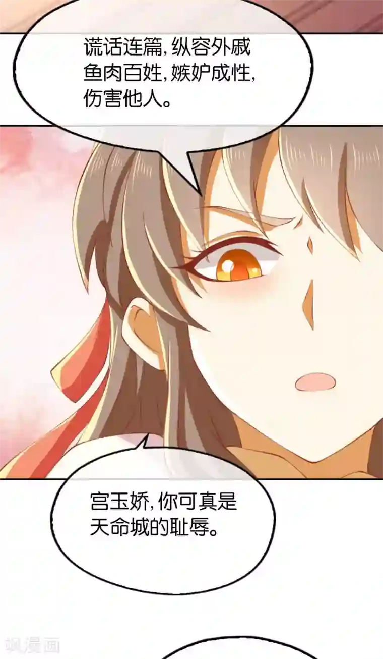 倾城狂妃第136话