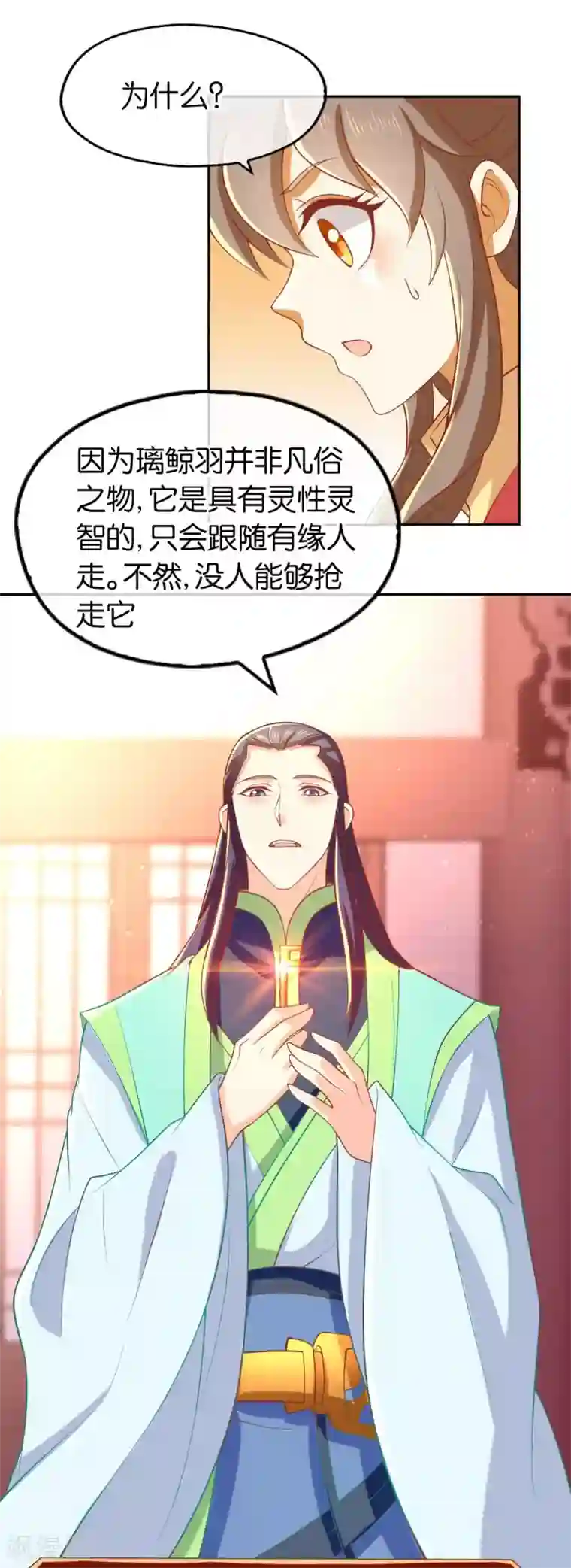 倾城狂妃第136话