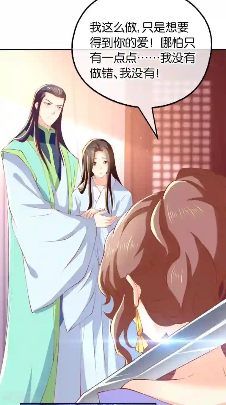 倾城狂妃第136话