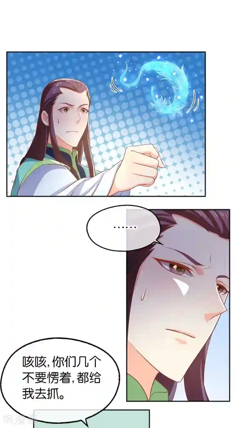 倾城狂妃第136话