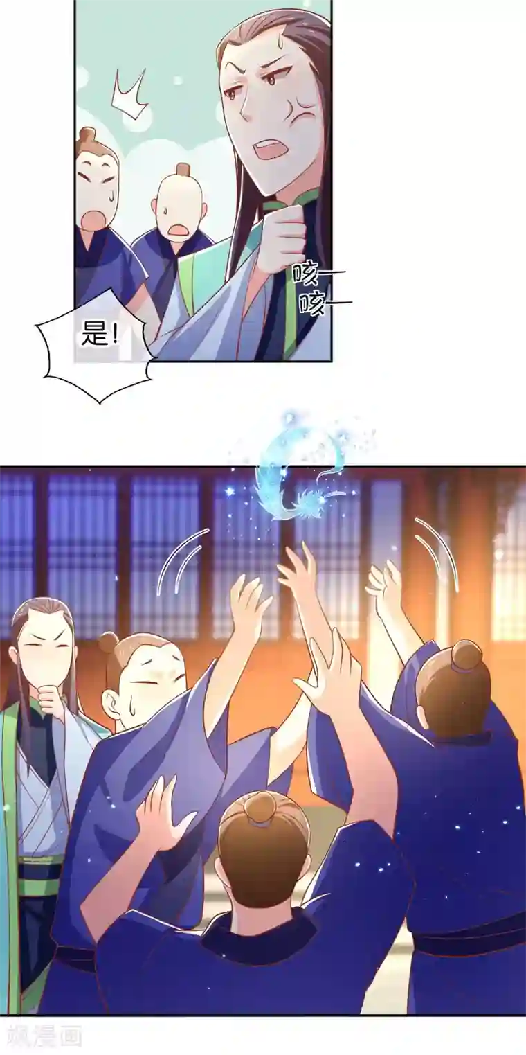 倾城狂妃第136话