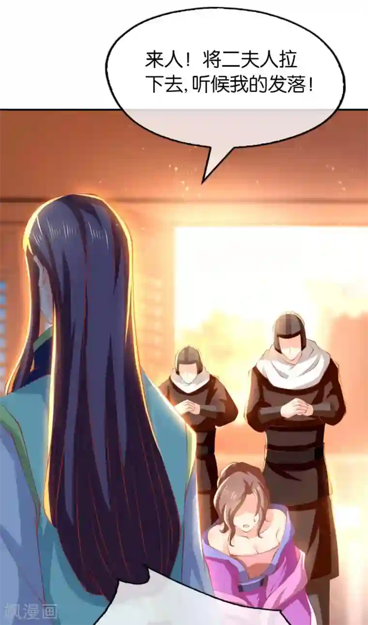 倾城狂妃第136话