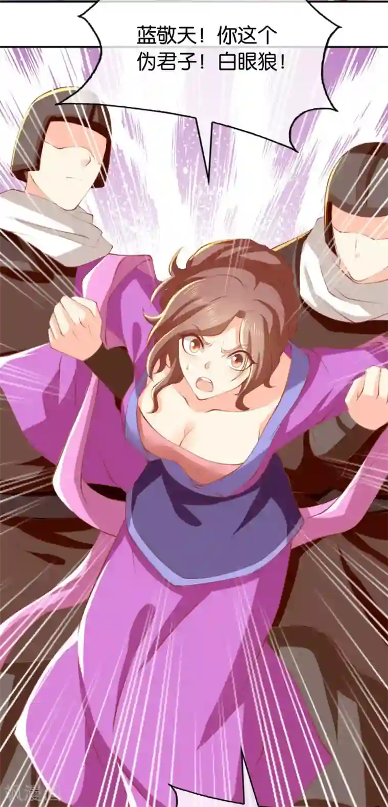 倾城狂妃第136话