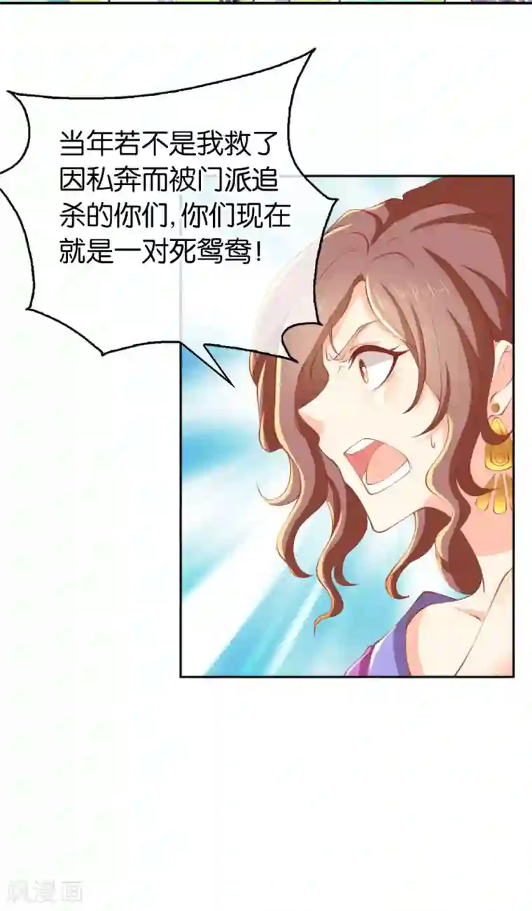 倾城狂妃第136话