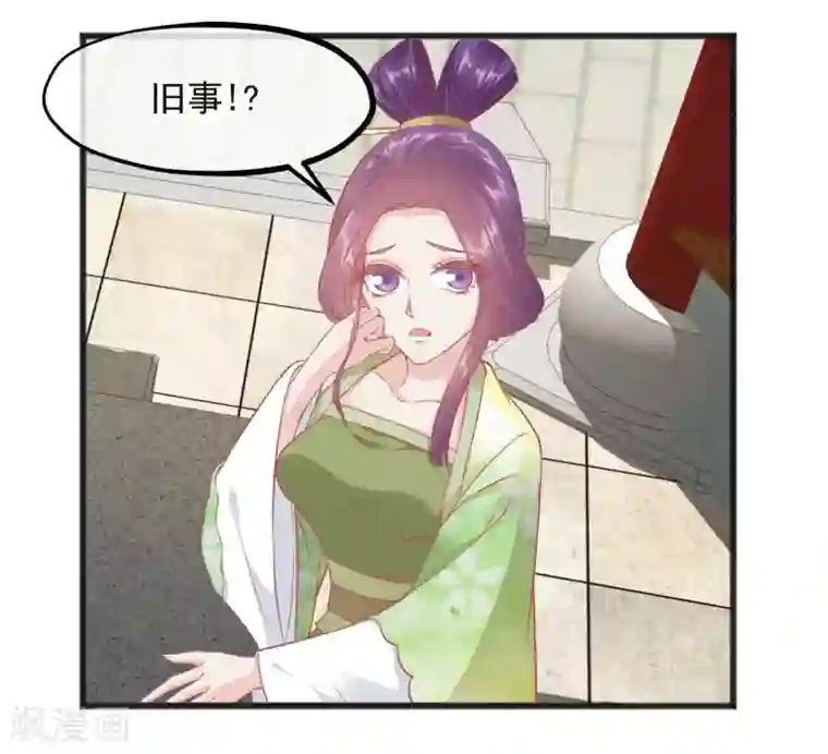 读档皇后第224话 你的玉佩