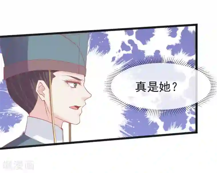 读档皇后第224话 你的玉佩