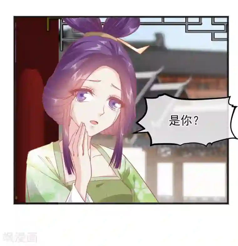 读档皇后第224话 你的玉佩