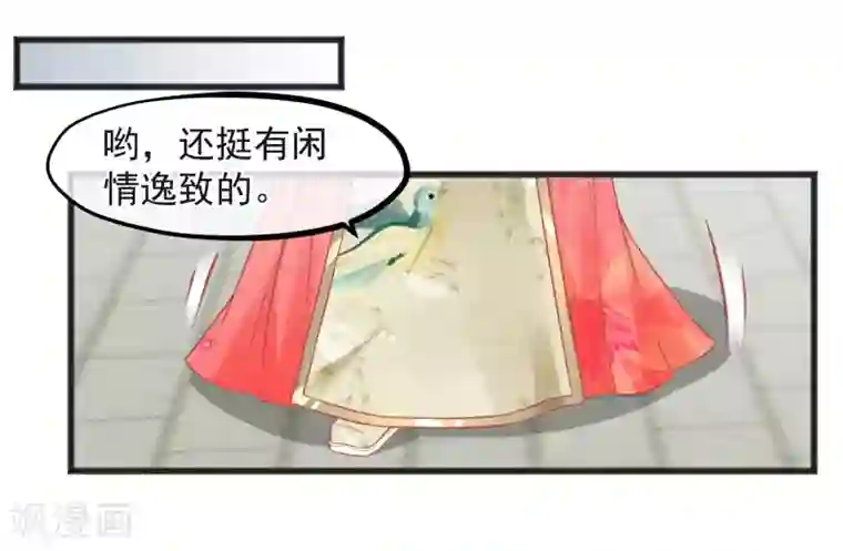 读档皇后第224话 你的玉佩