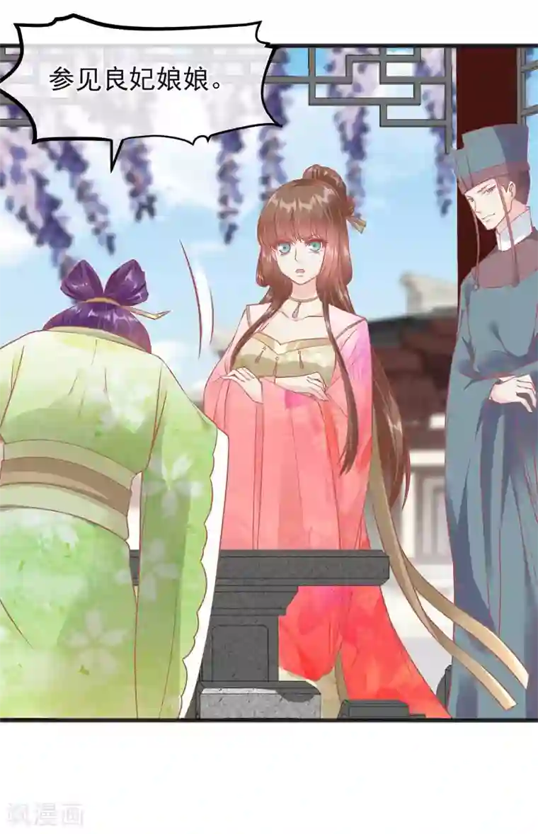 读档皇后第224话 你的玉佩