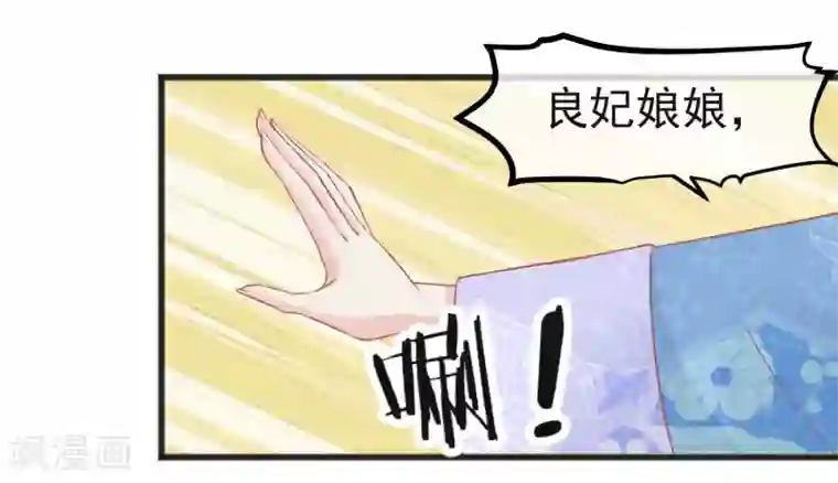 读档皇后第224话 你的玉佩