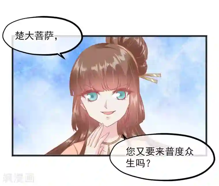 读档皇后第224话 你的玉佩