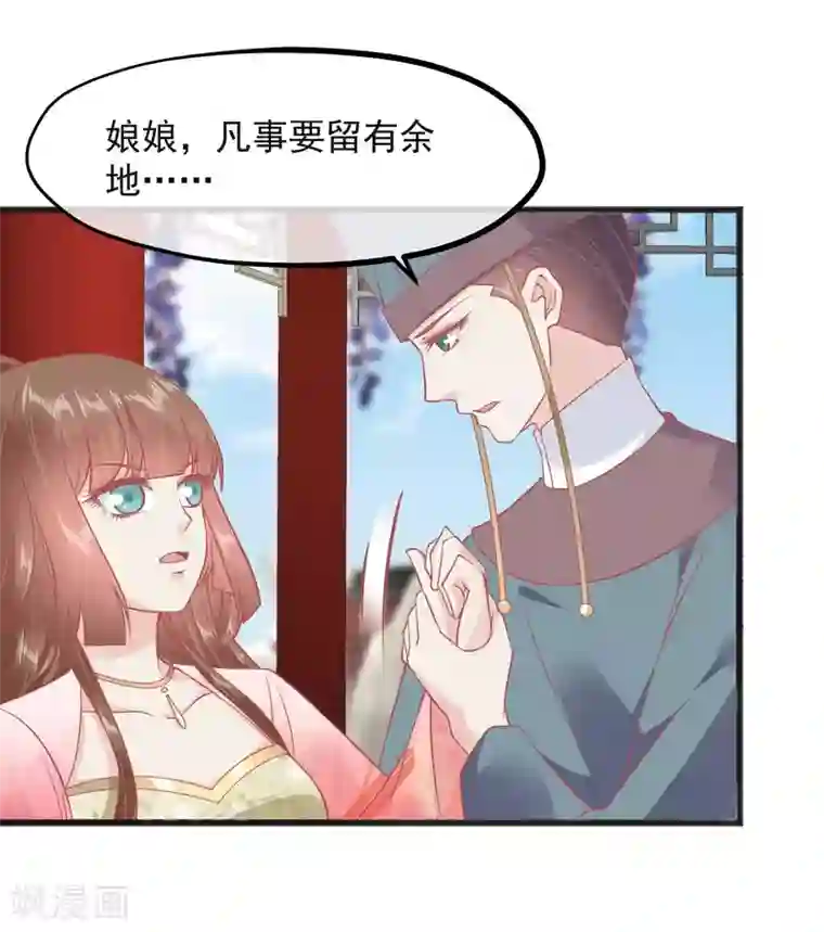 读档皇后第224话 你的玉佩